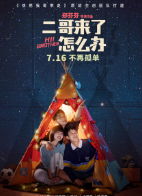 《朋友夫妇:交换》4在线观看
